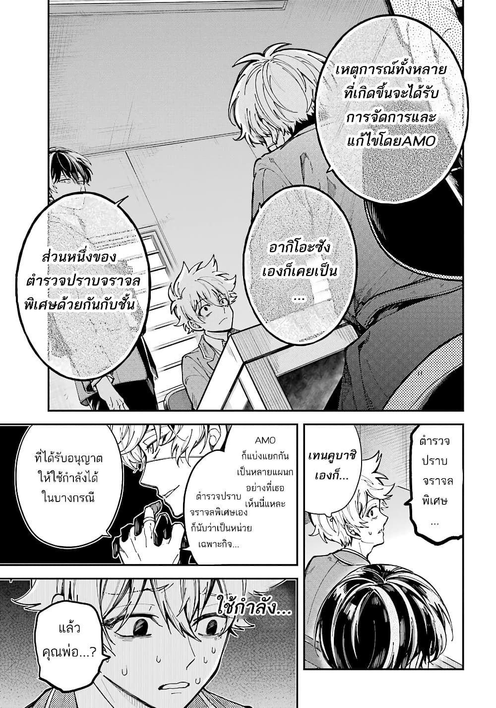 Tokyo Aliens 2-ซิลเวอร์ n
