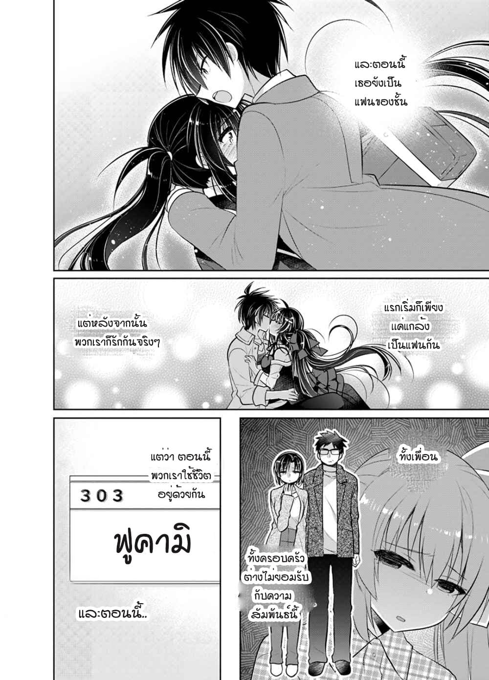Siscon Ani to Brocon Imouto ga Shoujiki ni Nattara 49-After Story (Oneshot) 1