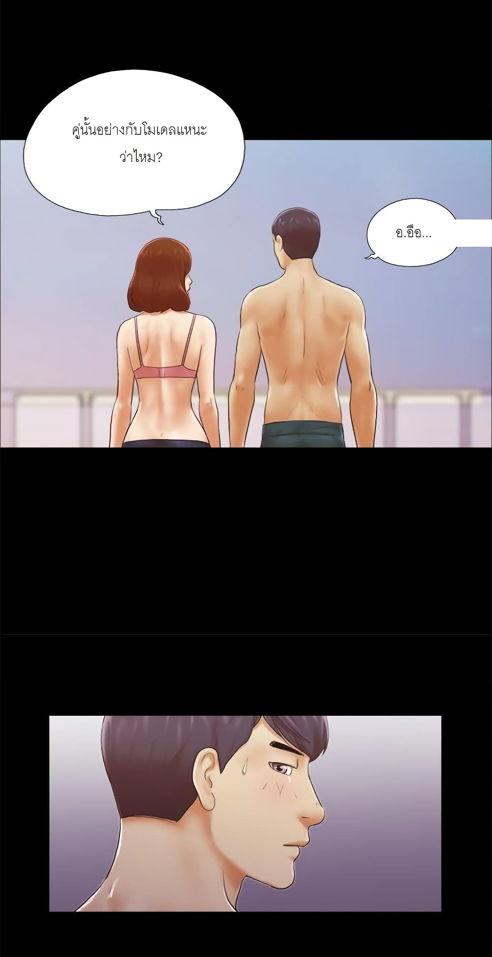 Inevitable Trap 2-2
