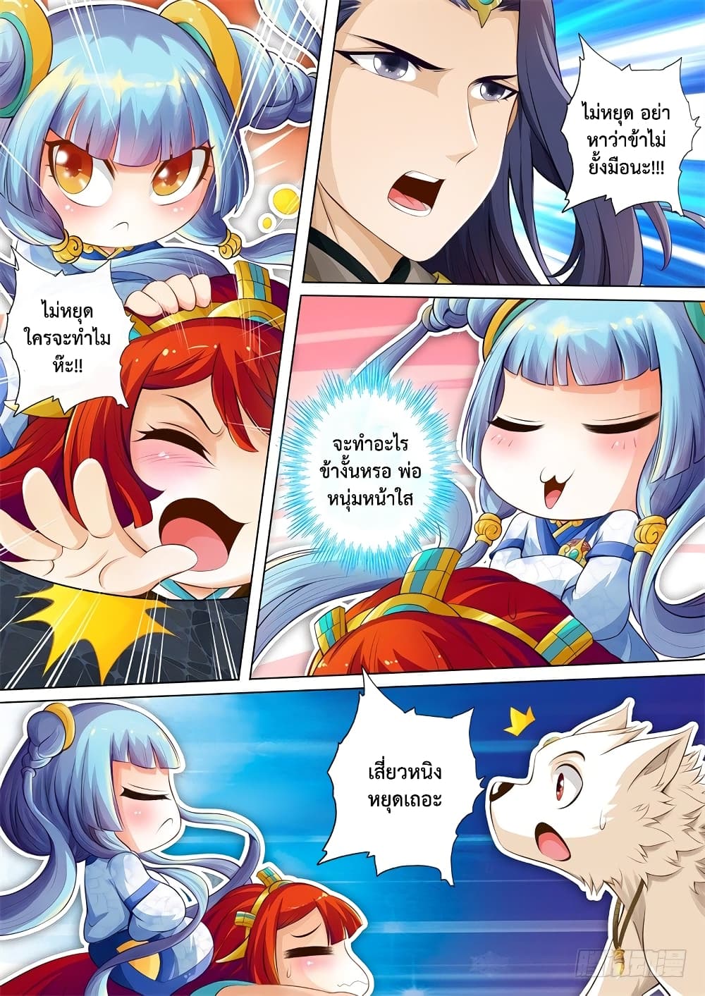 The Legend of Seven Leaves 17-17