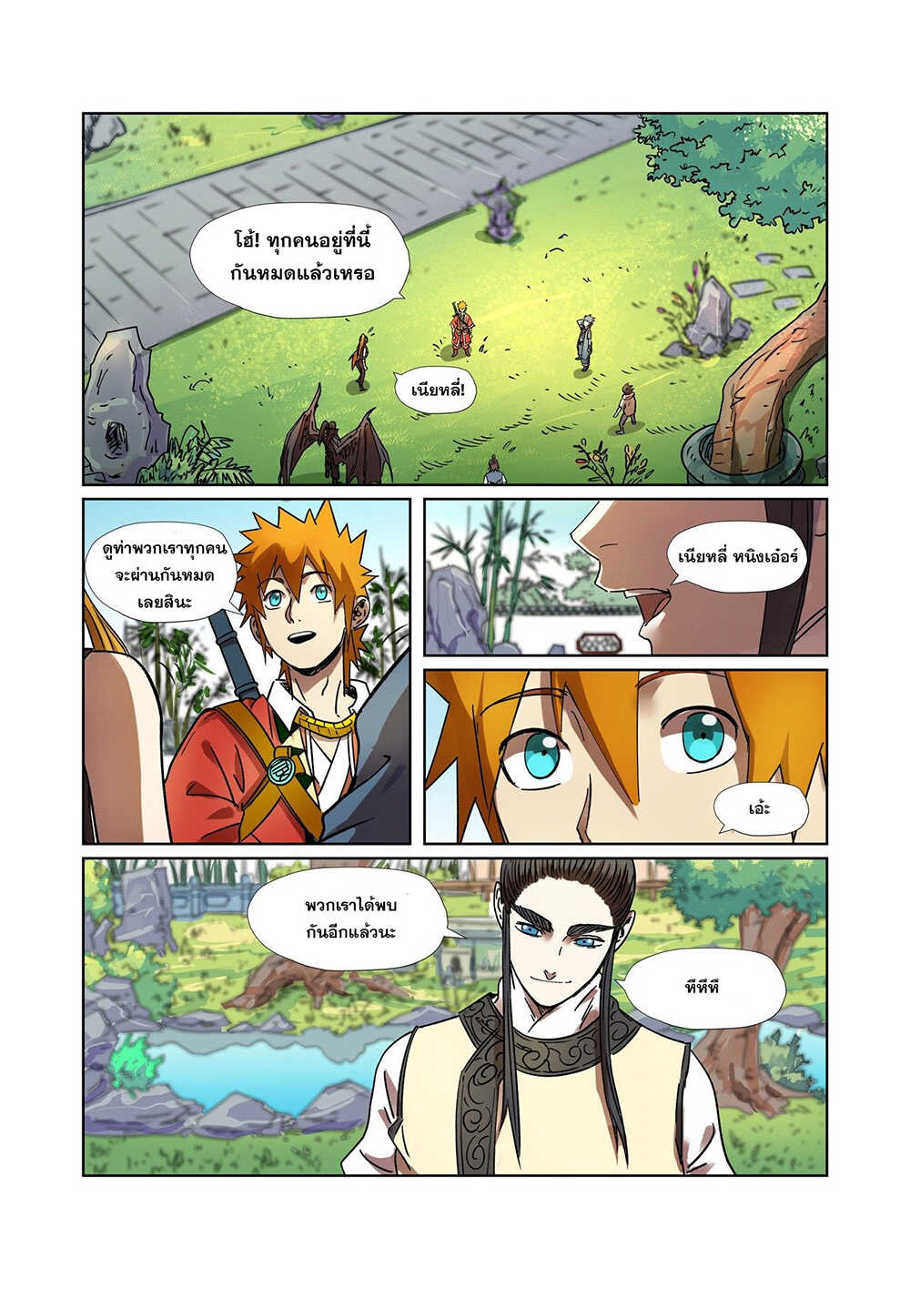 Tales of Demons and Gods 287-287