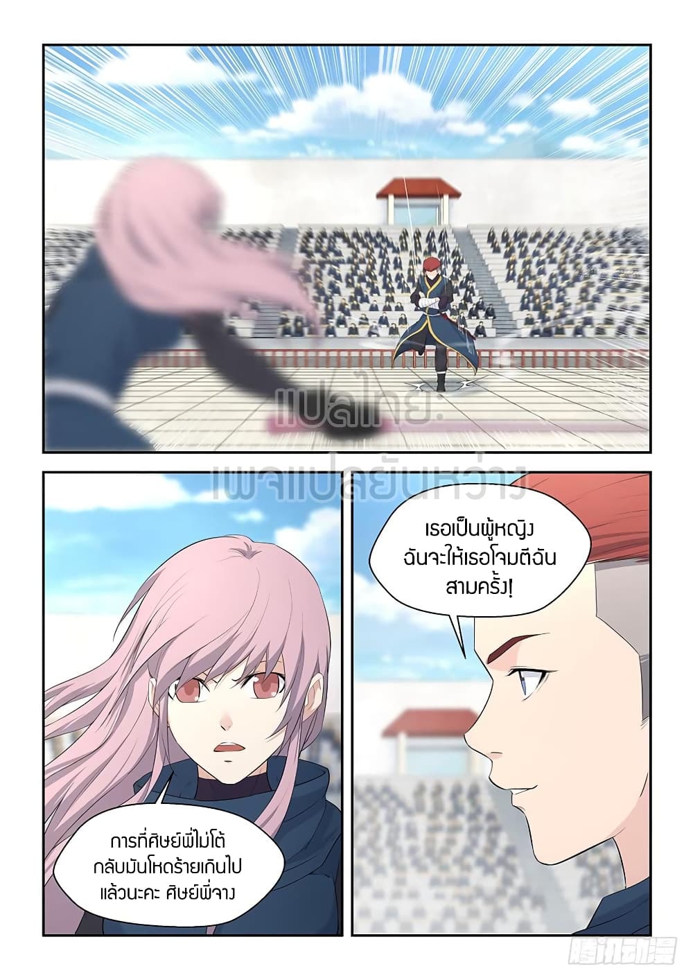 Heaven Defying Sword ดาบแห่งสวรรค์ 47-47