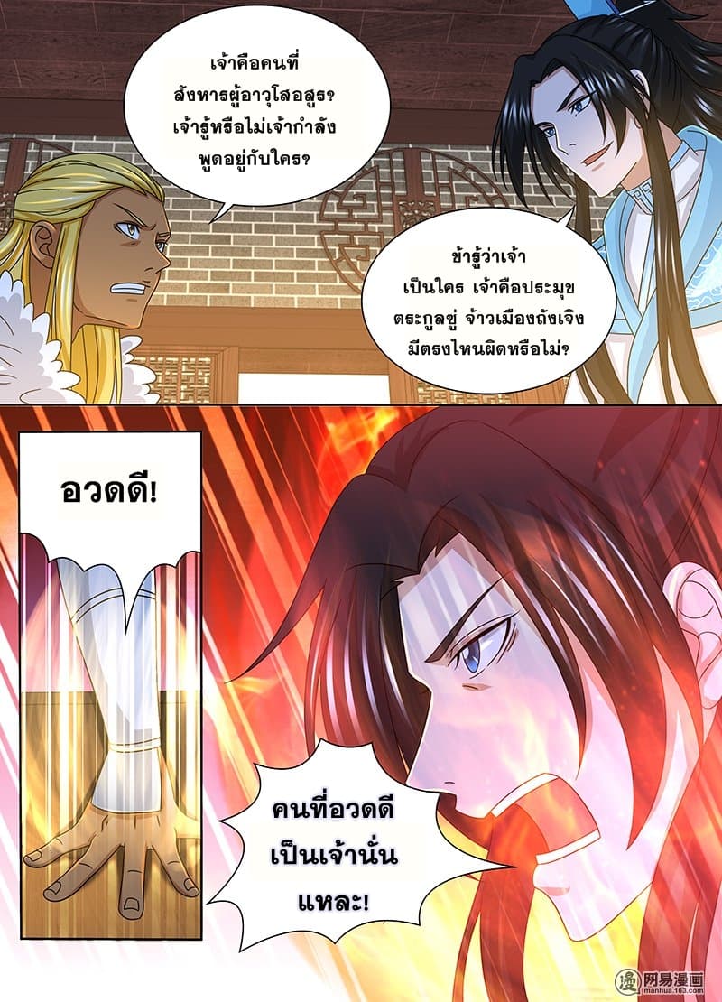 Yong Heng Zhi Zun เปิดบันทึก ราชาอมตะ 160-160