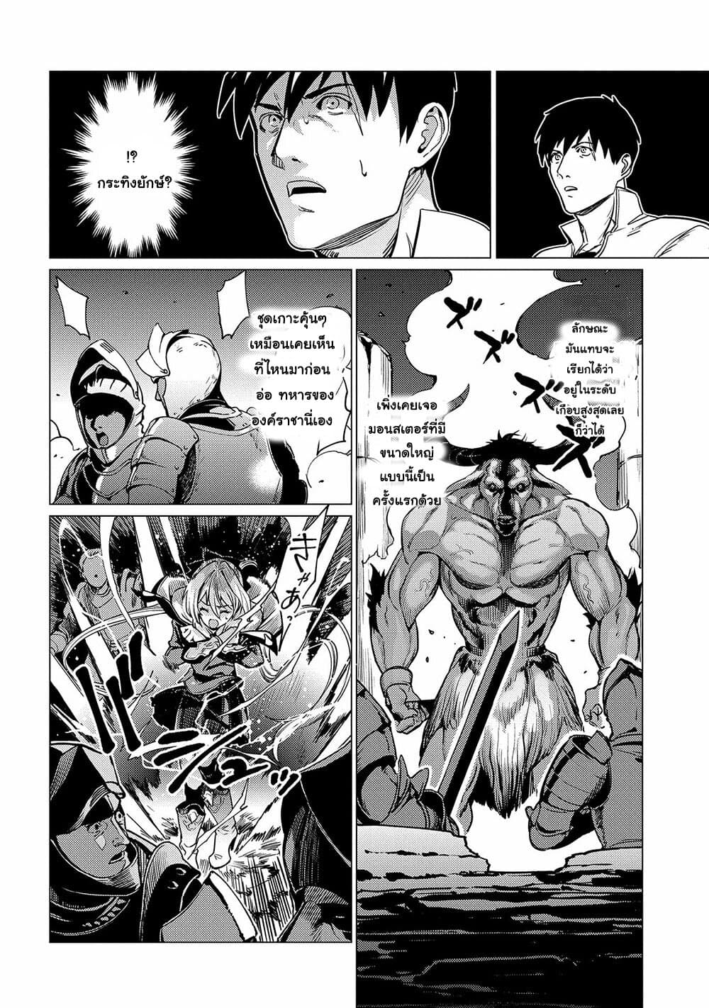 Ore wa Subete wo "Parry" Suru 1-ฉันใช้ได้เพียงปัดป้อง