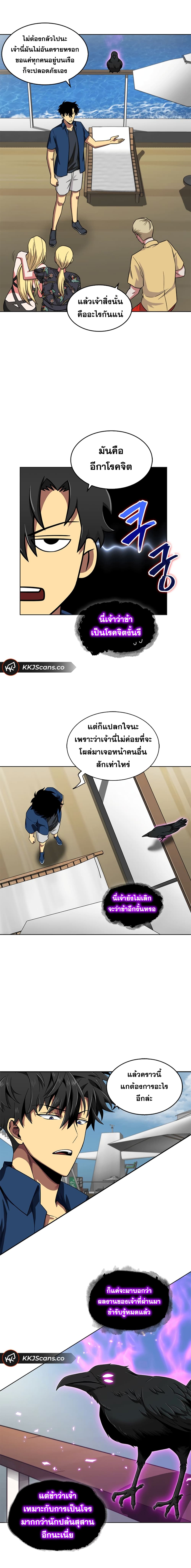 Tomb Raider King ราชันย์จอมโจรปล้นสุสาน 53-53