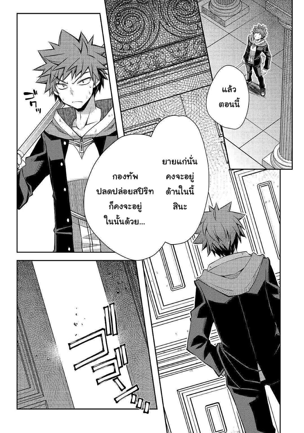 Yankee Wa Isekai De Seirei Ni Aisaremasu 29-29