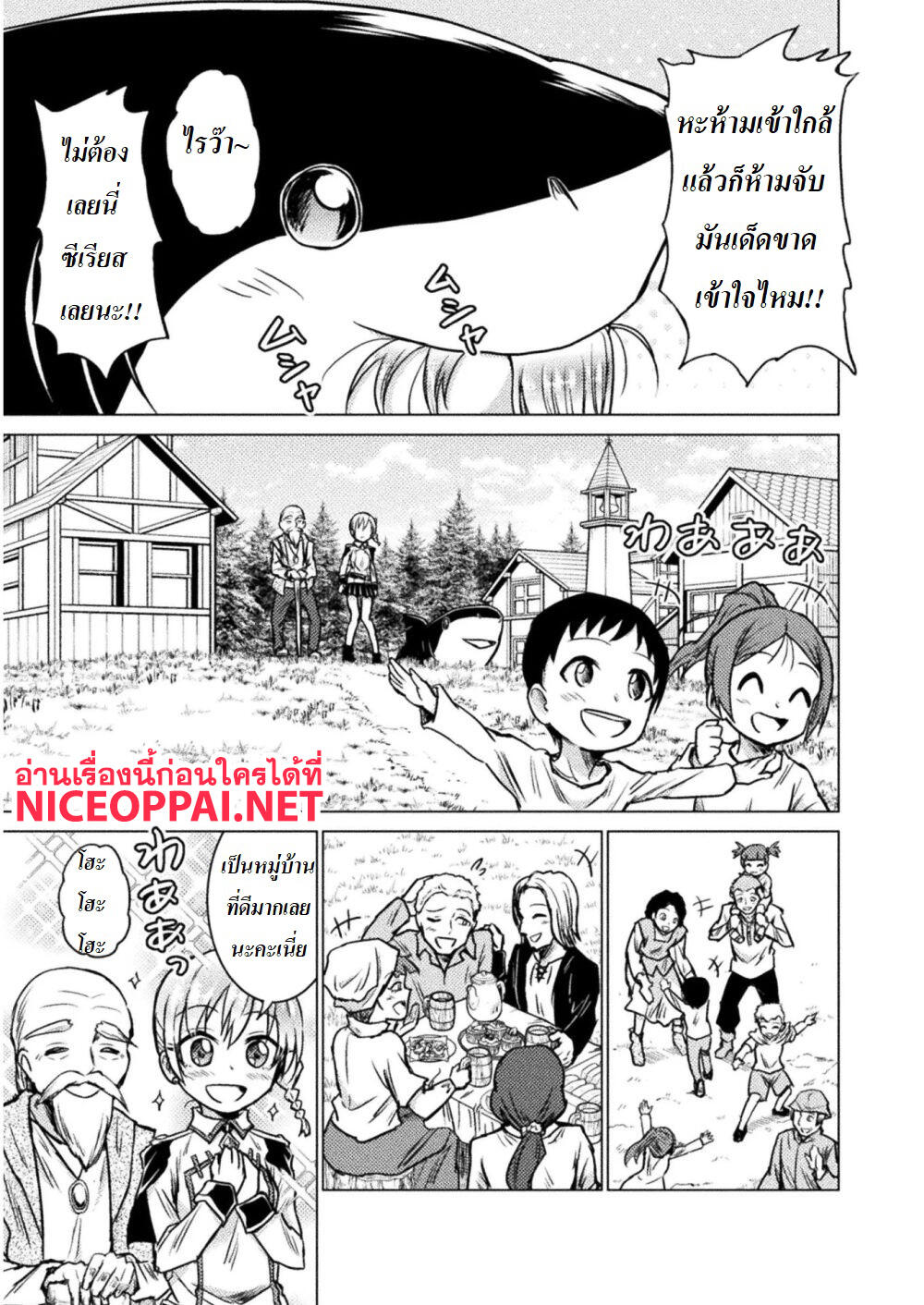 Killer Shark in Another World 3-ไอ้หลาม เพลินในป่า