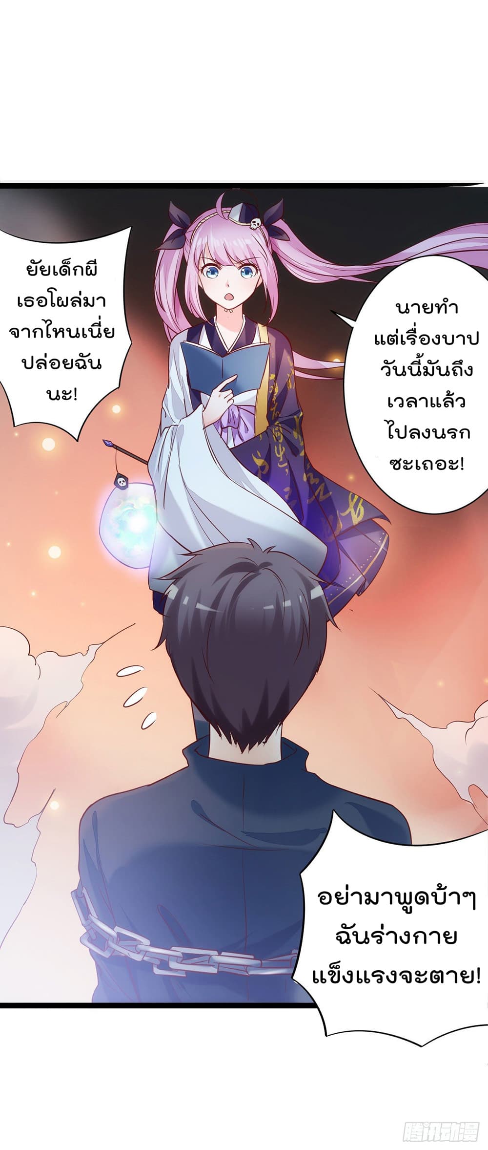 I must be Hero อยู่ๆวันนึงก็มีโลลิมาทำให้ผมเป็นฮีโร่ซะงั้น 1-1
