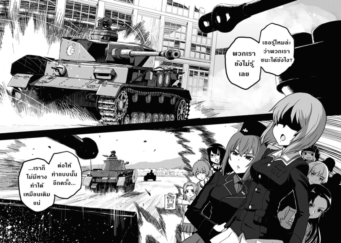 Girls Und Panzer: Ribbon Warrior 54-การแทรกซึมบนเรือโรงเรียนโออาไร Part 2