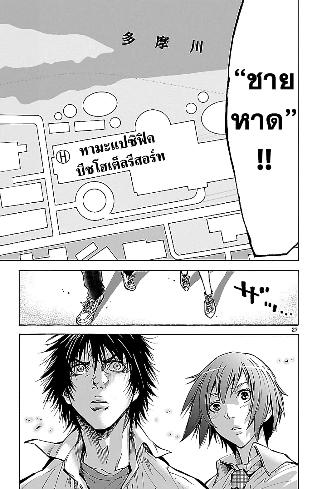 Imawa no Kuni no Alice 15-วันที่ 8 ในแดนมรณะ