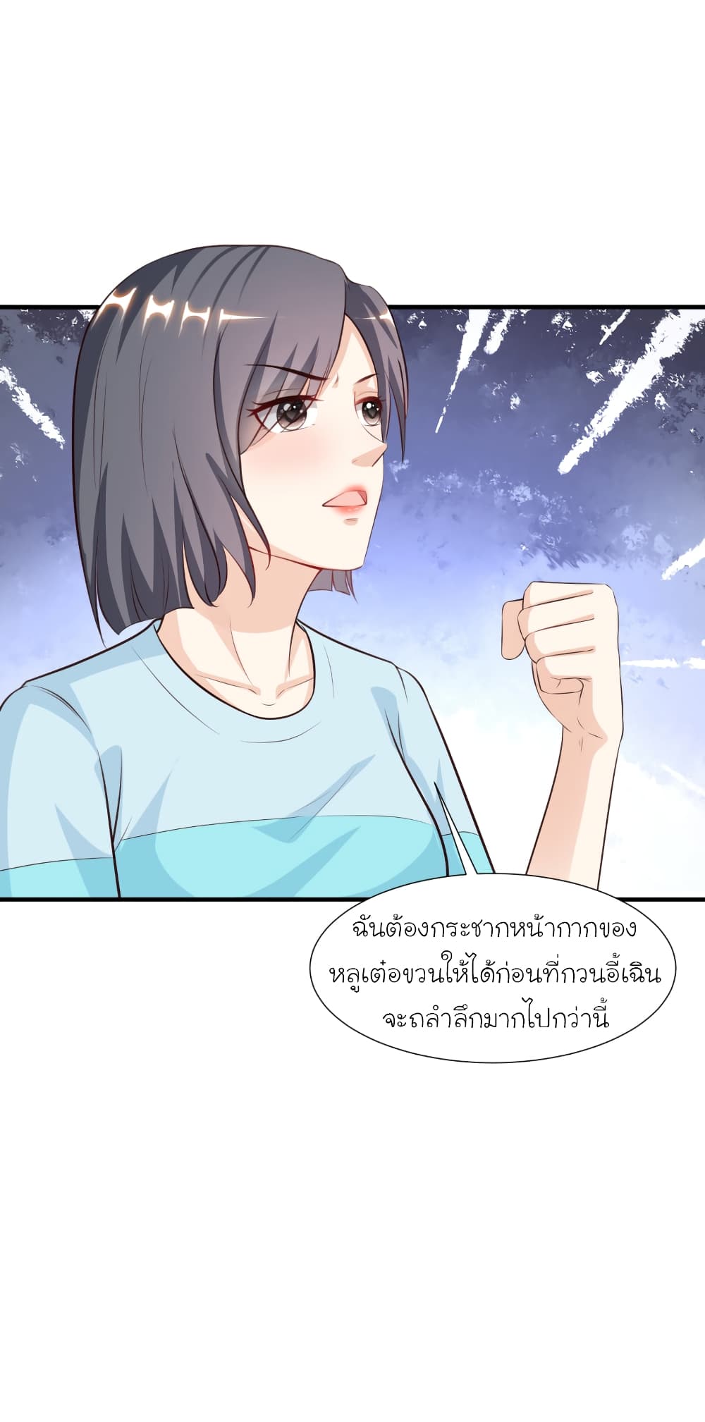The Strongest Peach Blossom ราชาดอกไม้อมตะ 91-91