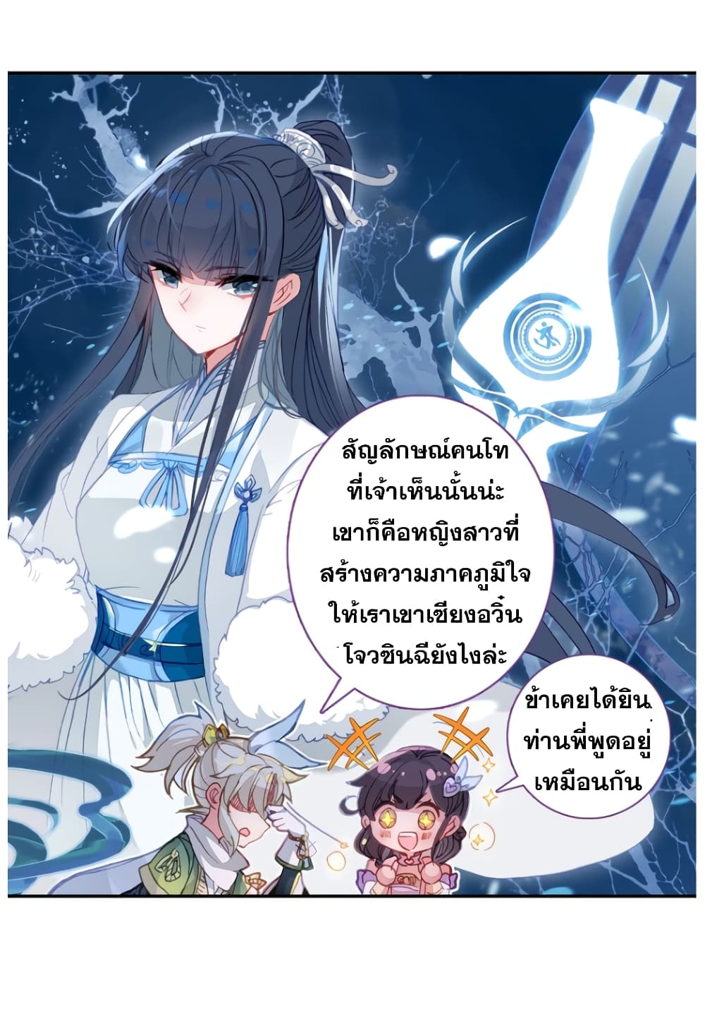 A Will Eternal 18-18