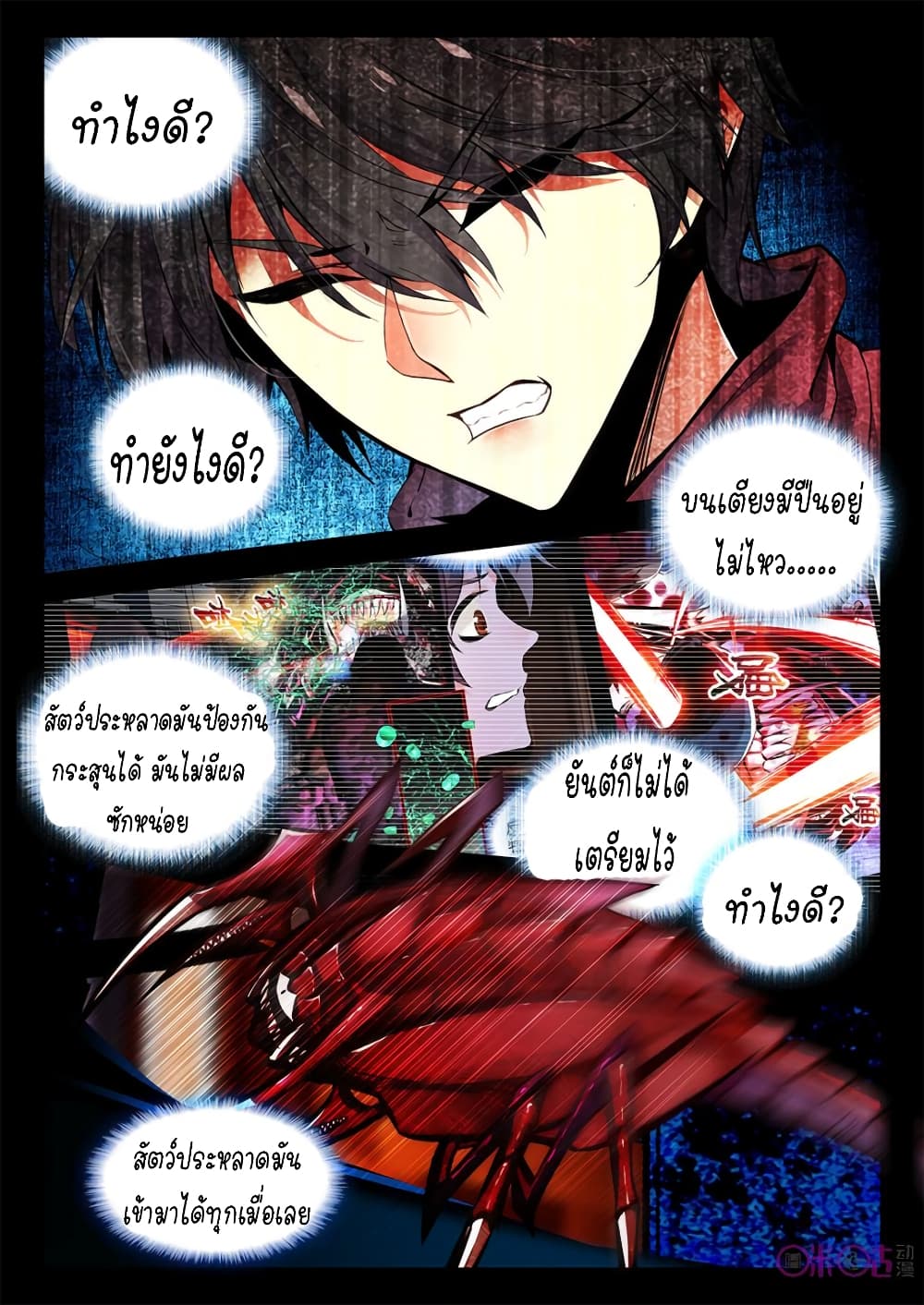 The Dark Ages Bloodtimes 3-3