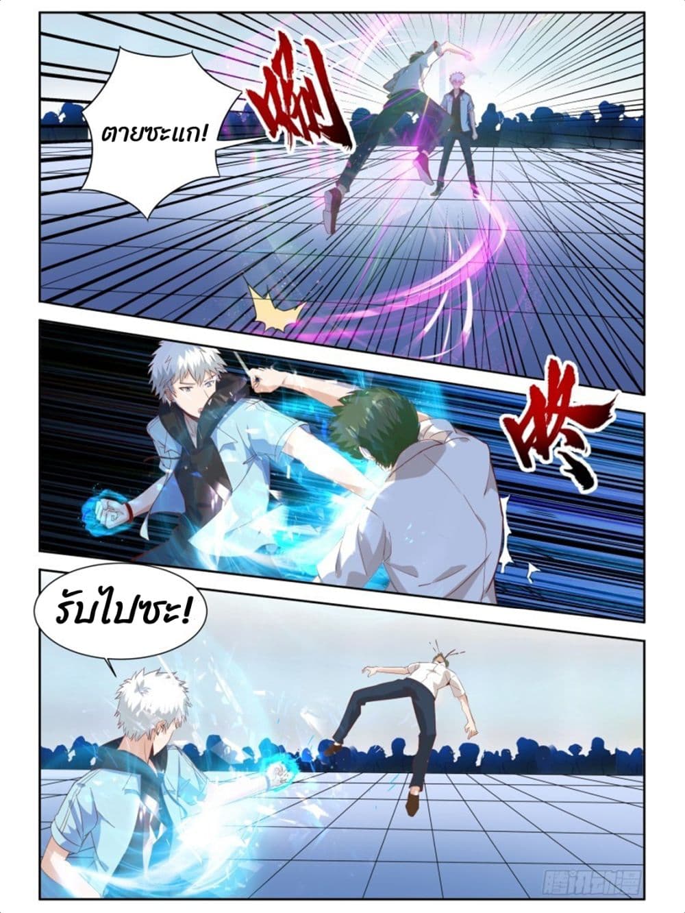 Campus Martial Gods 11-11