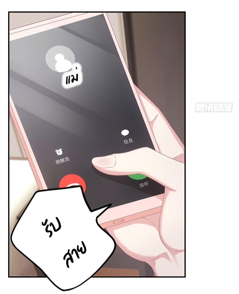 Gonna Spoil You 9-9