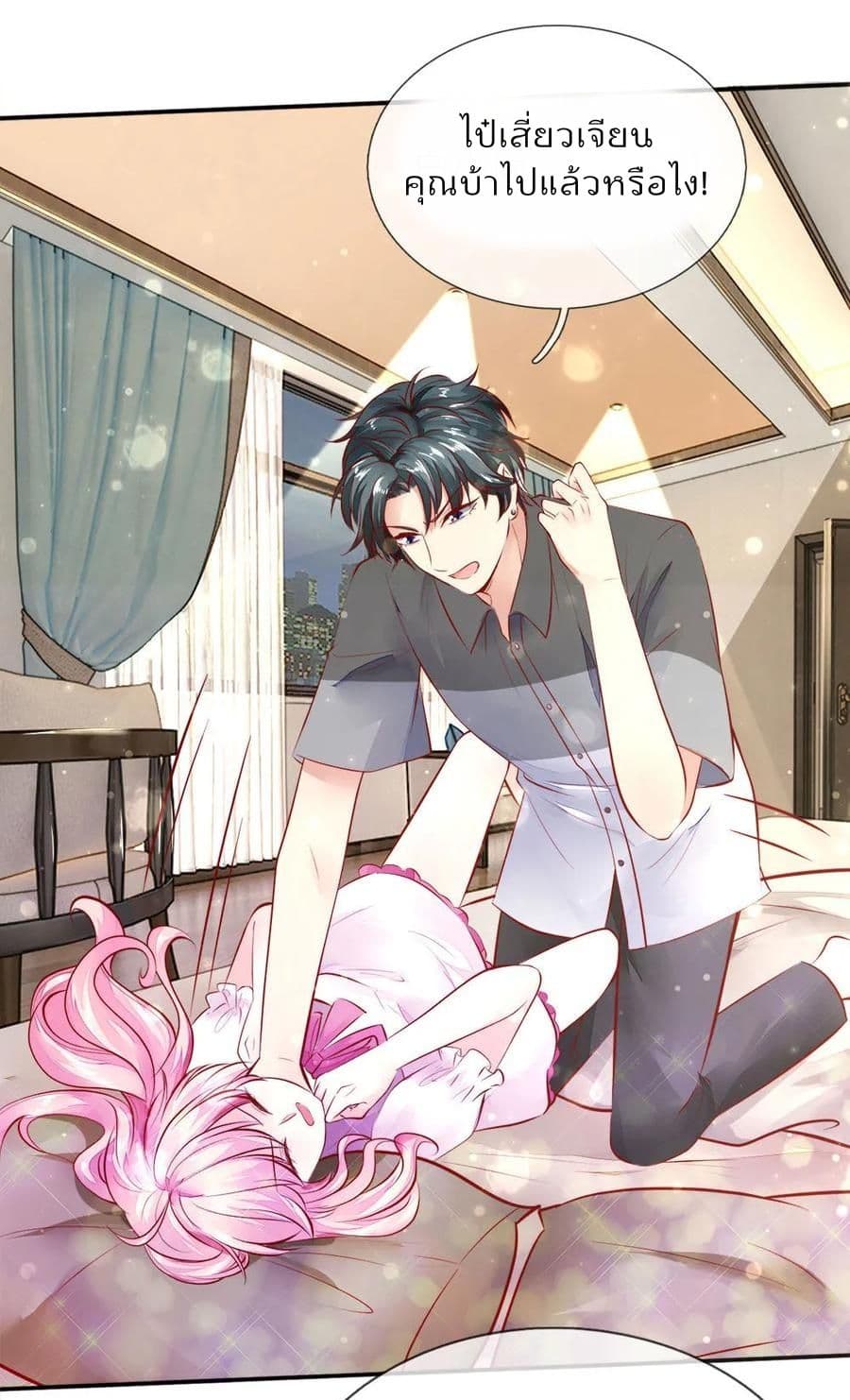 Time-limited Marriage Contract 11-11