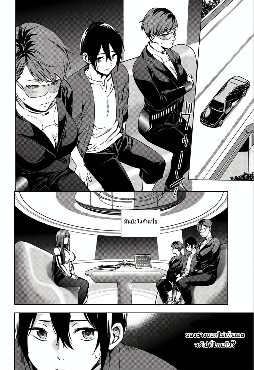 World's End Harem 1-1
