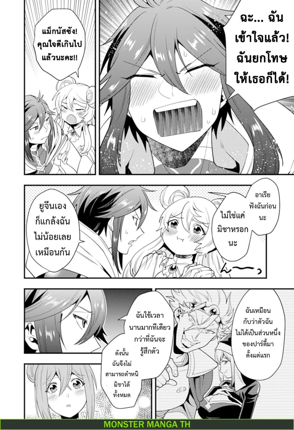 Kouryakuhon o Kushi Suru Saikyou no Mahoutsukai ~< meirei sa sero > to wa Iwa Senai Oreryuu Mao Tobatsu Saizen Ruuto ~ 12-12