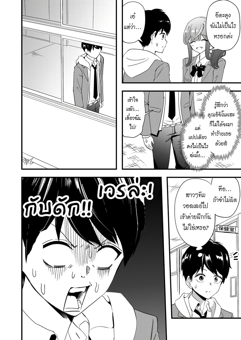 I've Been Cursed by Her, but Since I'm Happy It's OK! 5-ล้างคำสาป