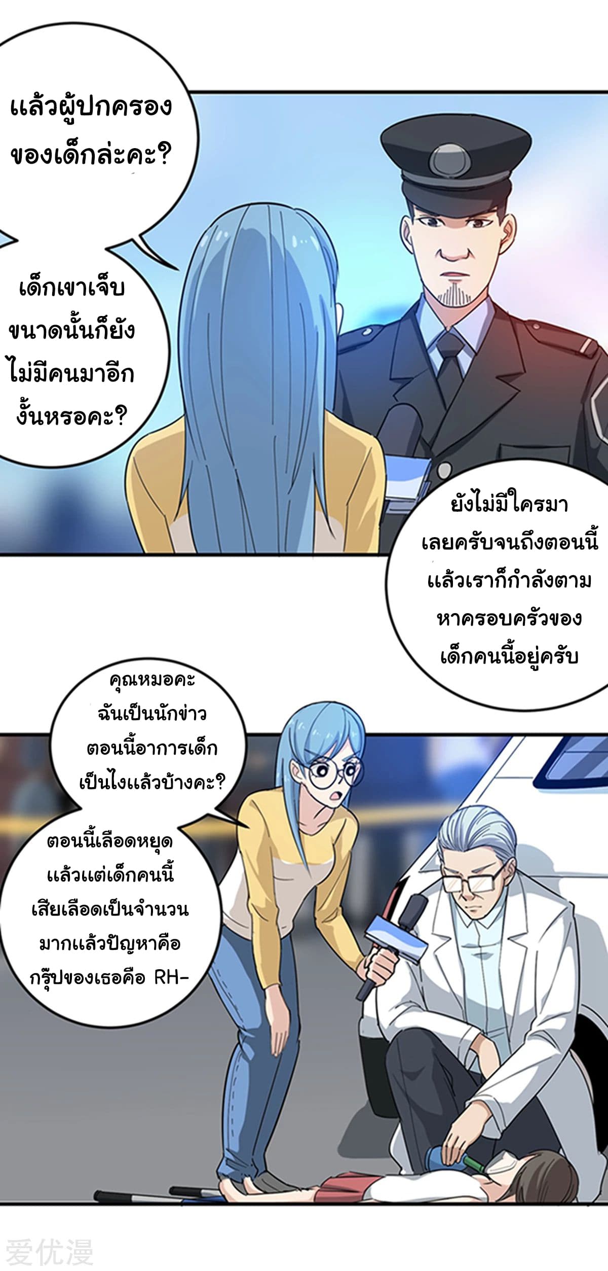 School Flower Master ระบบเรียนพาเซียนเรื่องรัก 16-16