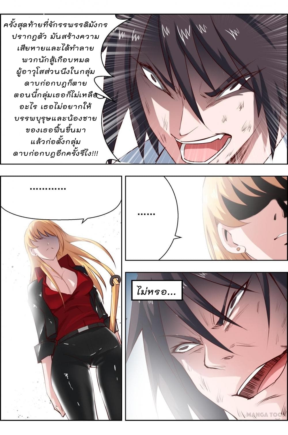 Deception 18-18