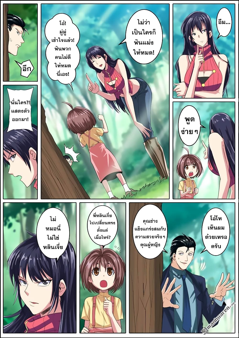 Hero? I Quit A Long Time Ago ฮีโร่น่ะหรอ? ฉันเลิกเป็นมานานแล้ว 114-114