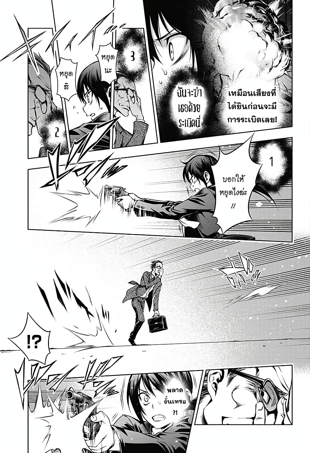 Gazer 1-One Shot