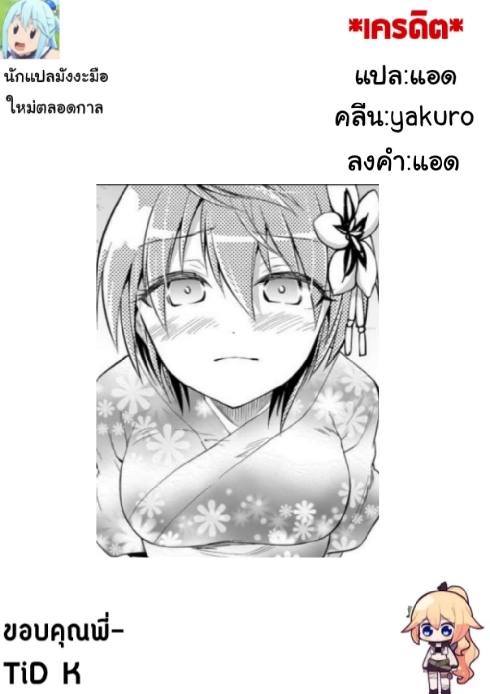 Tensei Pandemic 34-34