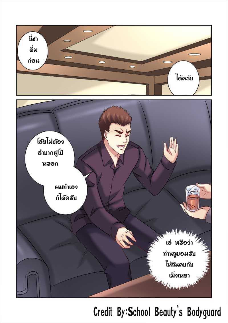 School Beauty's Bodyguard 217-217