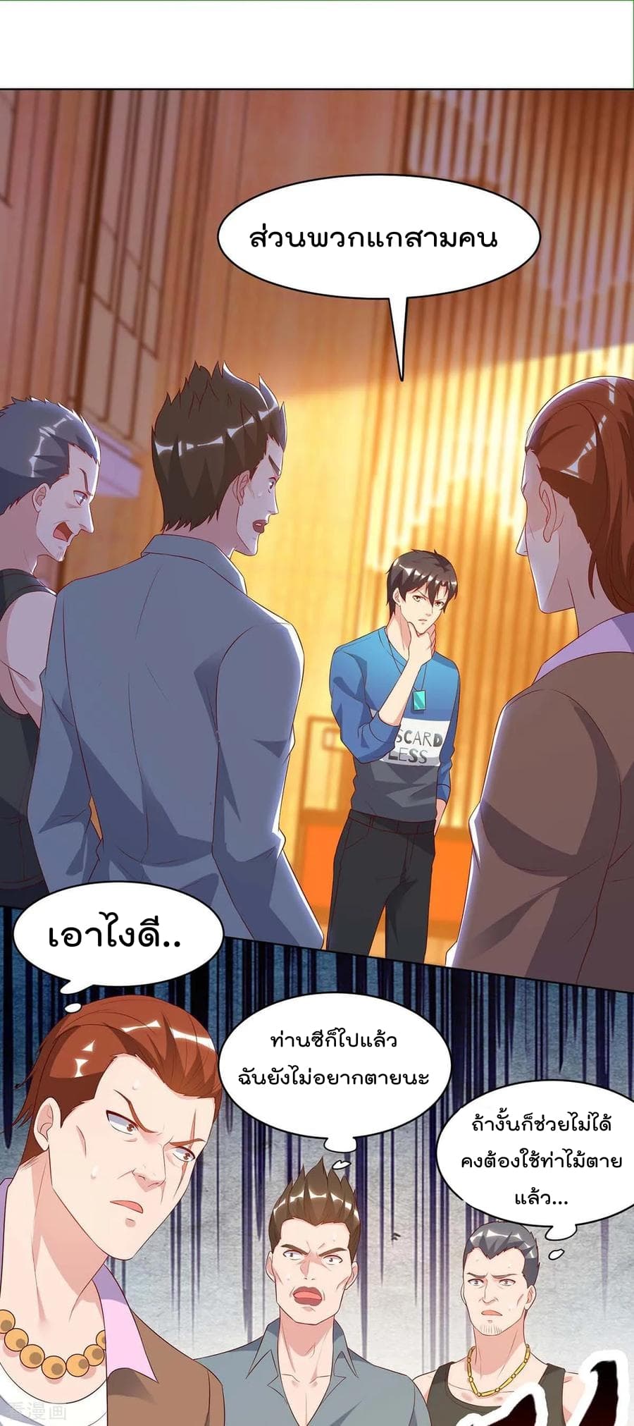 Rebirth Abandoned Less Return การเกิดใหม่ของจักรพรรดิเซียน 88-88