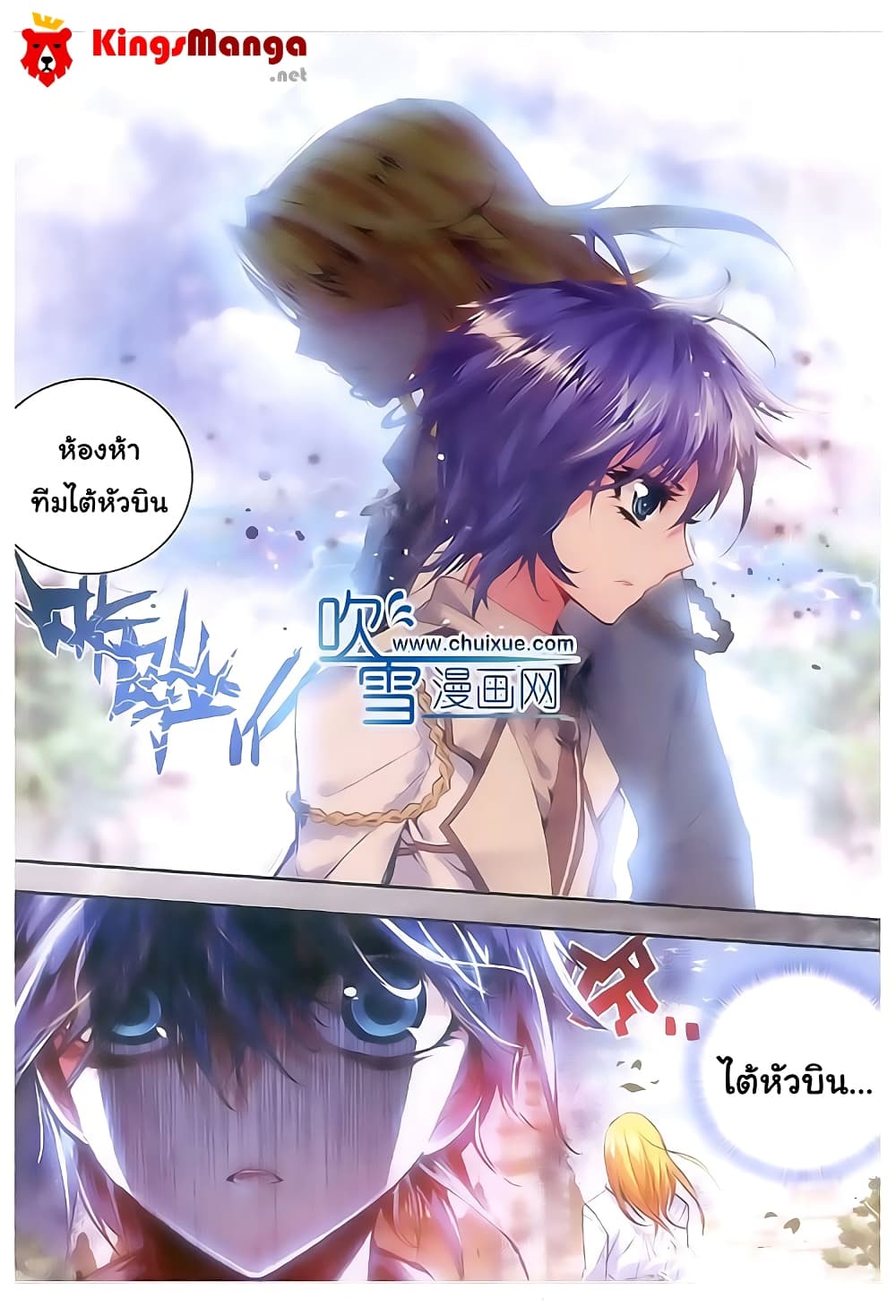 Douluo Dalu II 28-รอบรองชนะเลิศ