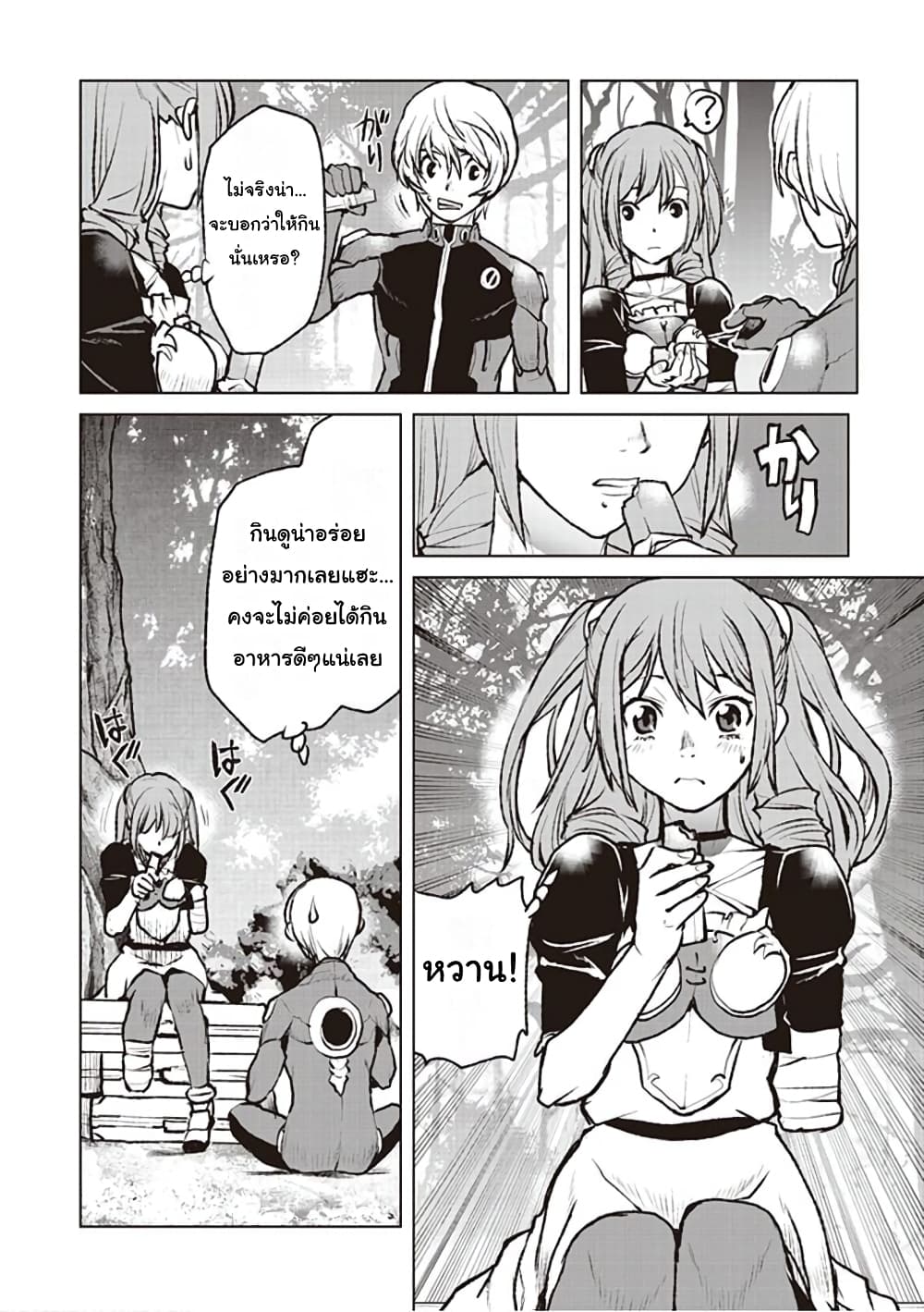 The Galactic Navy Officer Becomes an Adventurer อลันตะลุยแดนเวทมนตร์!! 3-ขาเทียม