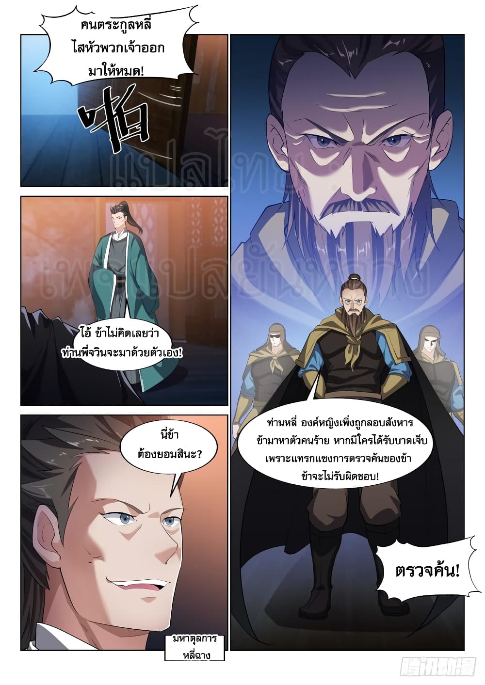 Otherworldly Evil Monarch 23-23