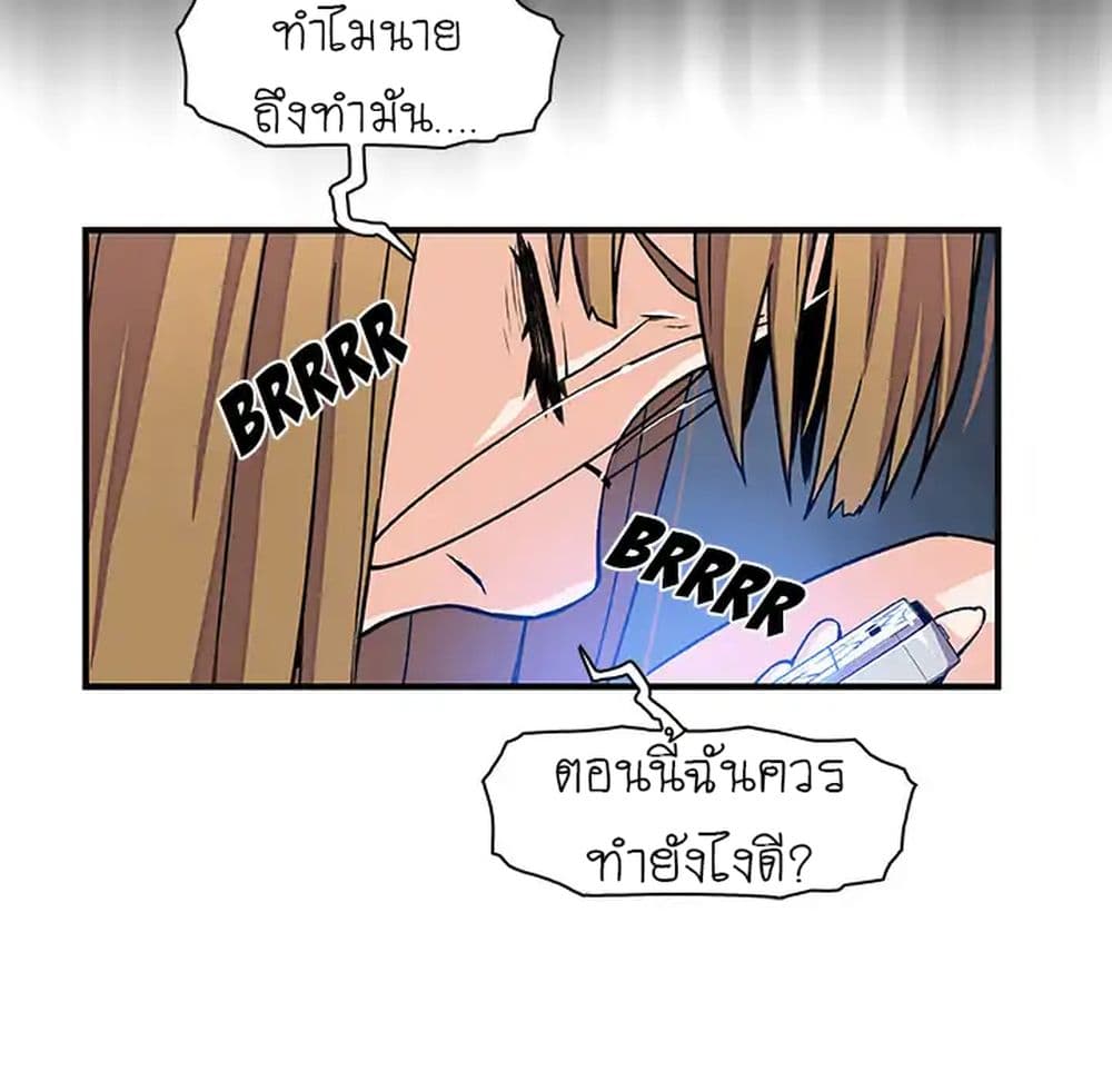 Our Complication 33-33