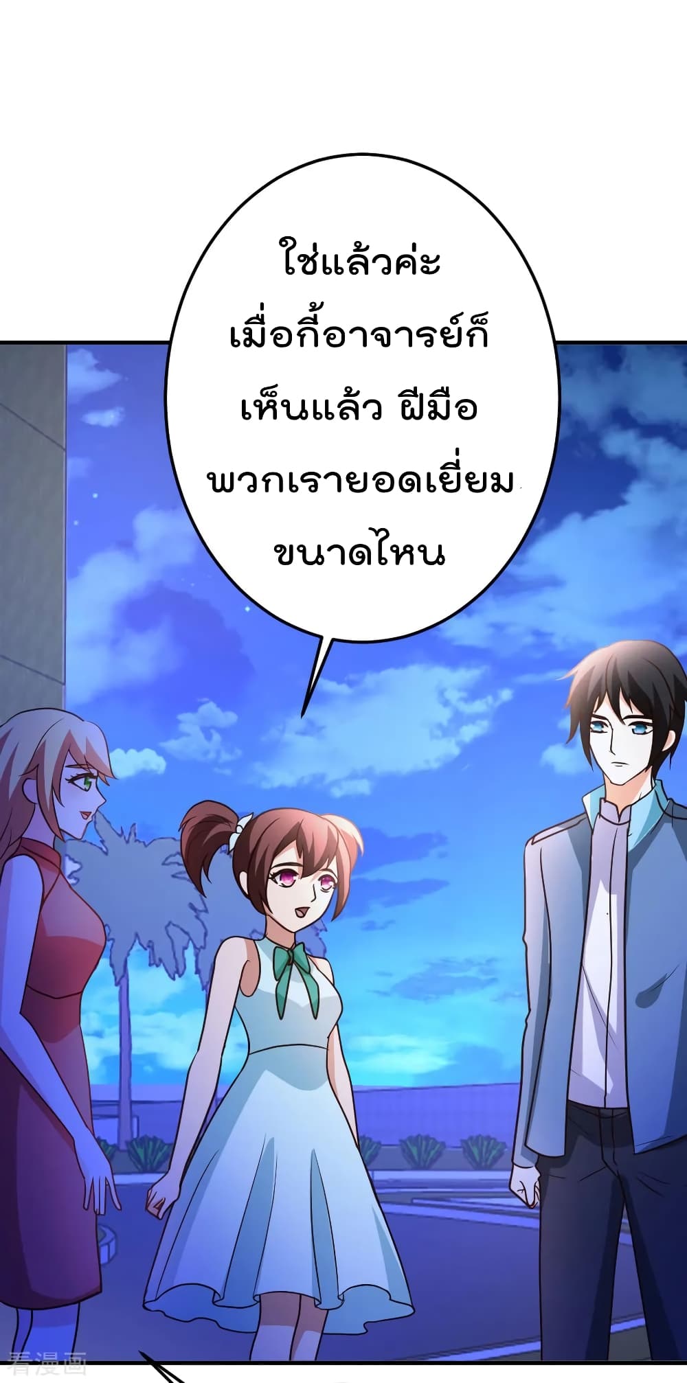 The Cultivation Back to The Earth ราชันเซียนเกรียนหวนคืนพิภพ 75-75