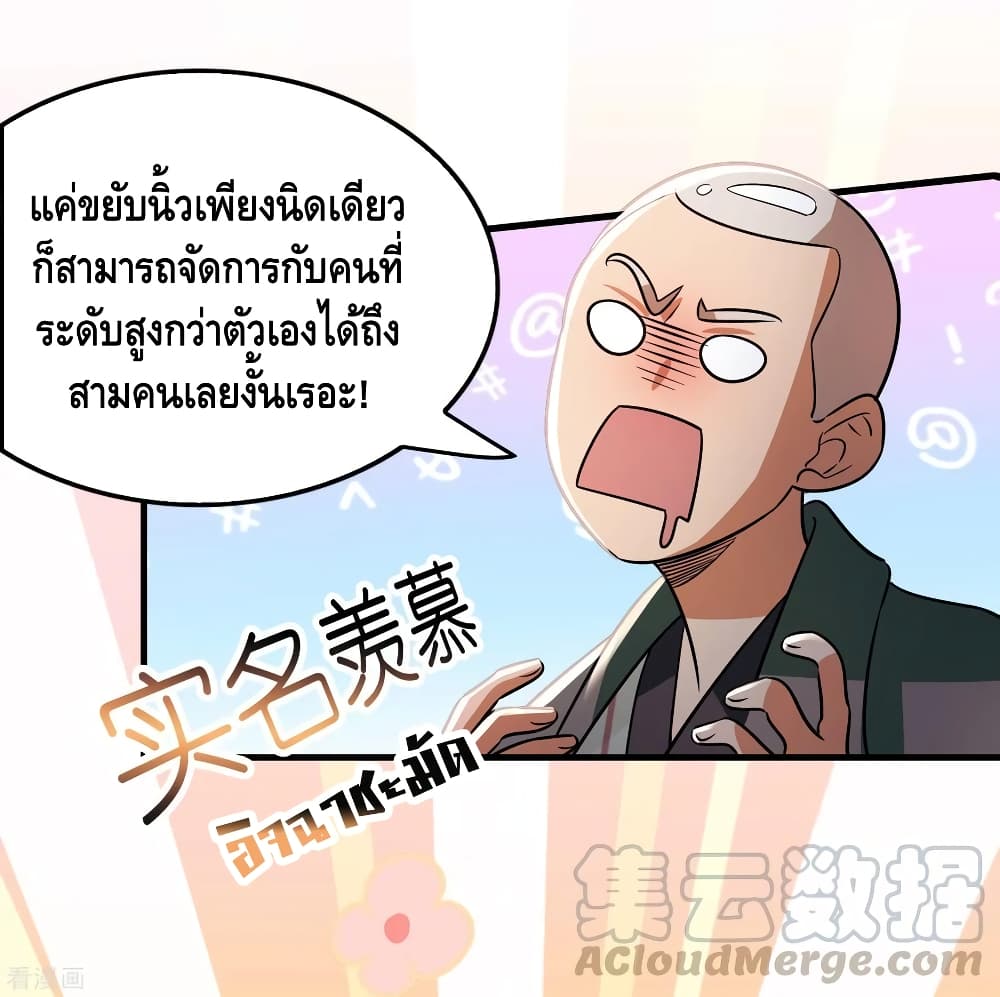 Become God Merchant in The Other World ข้ามต่างโลกเพื่อเป็นพ่อค้าเทพสุดมั่งคั่ง 99-99