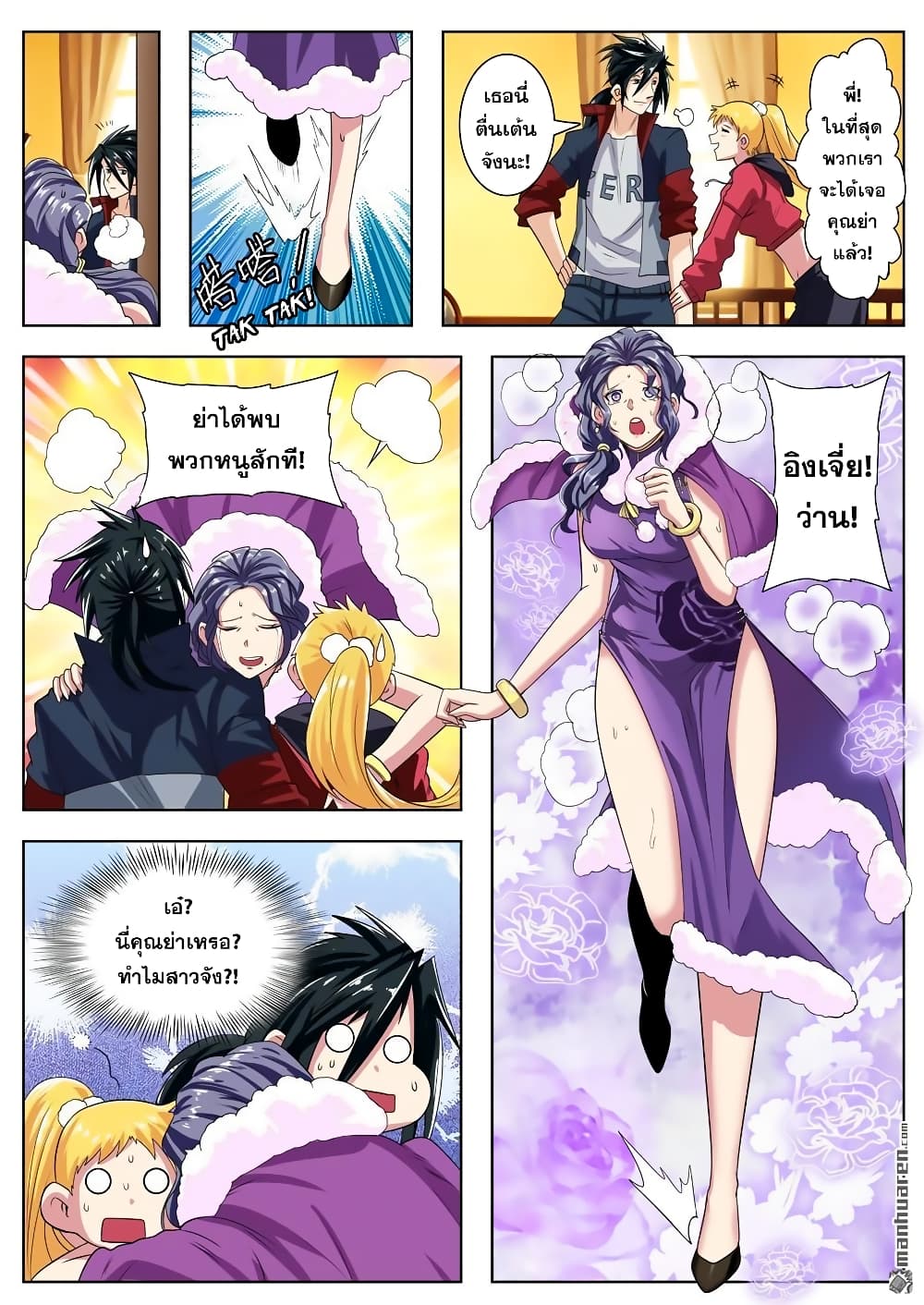 Hero? I Quit A Long Time Ago ฮีโร่น่ะหรอ? ฉันเลิกเป็นมานานแล้ว 113-113