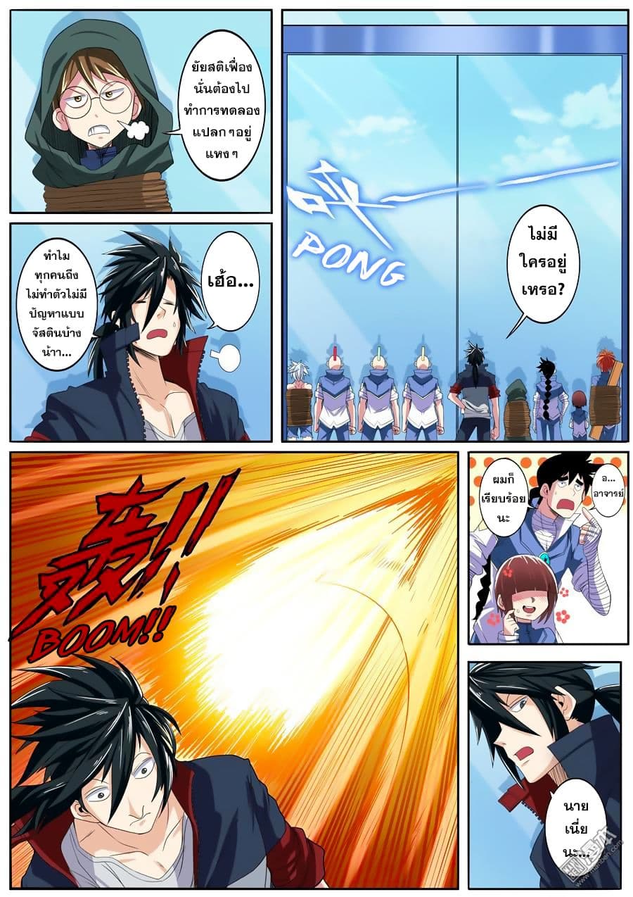 Hero? I Quit A Long Time Ago ฮีโร่น่ะหรอ? ฉันเลิกเป็นมานานแล้ว 84-84