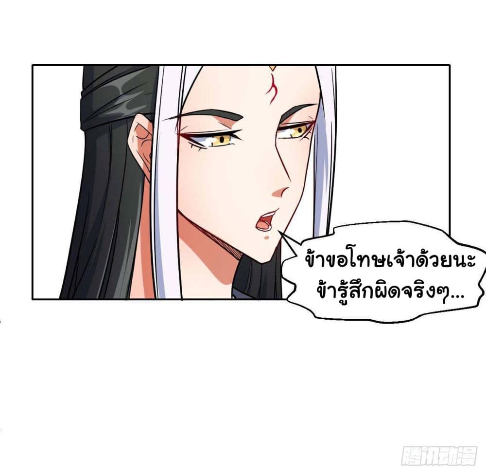 The Cultivators Immortal Is My Sister อยู่ดีๆผมก็มีพี่สาวสุดเทพ 35-35