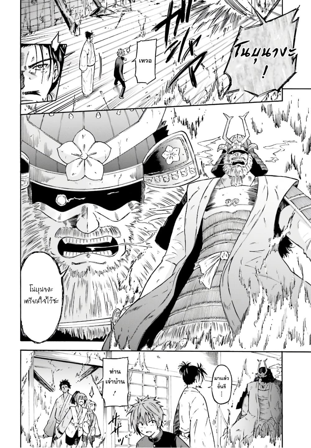 Honnouji kara Hajimeru Nobunaga to no Tenka Touitsu 1-1