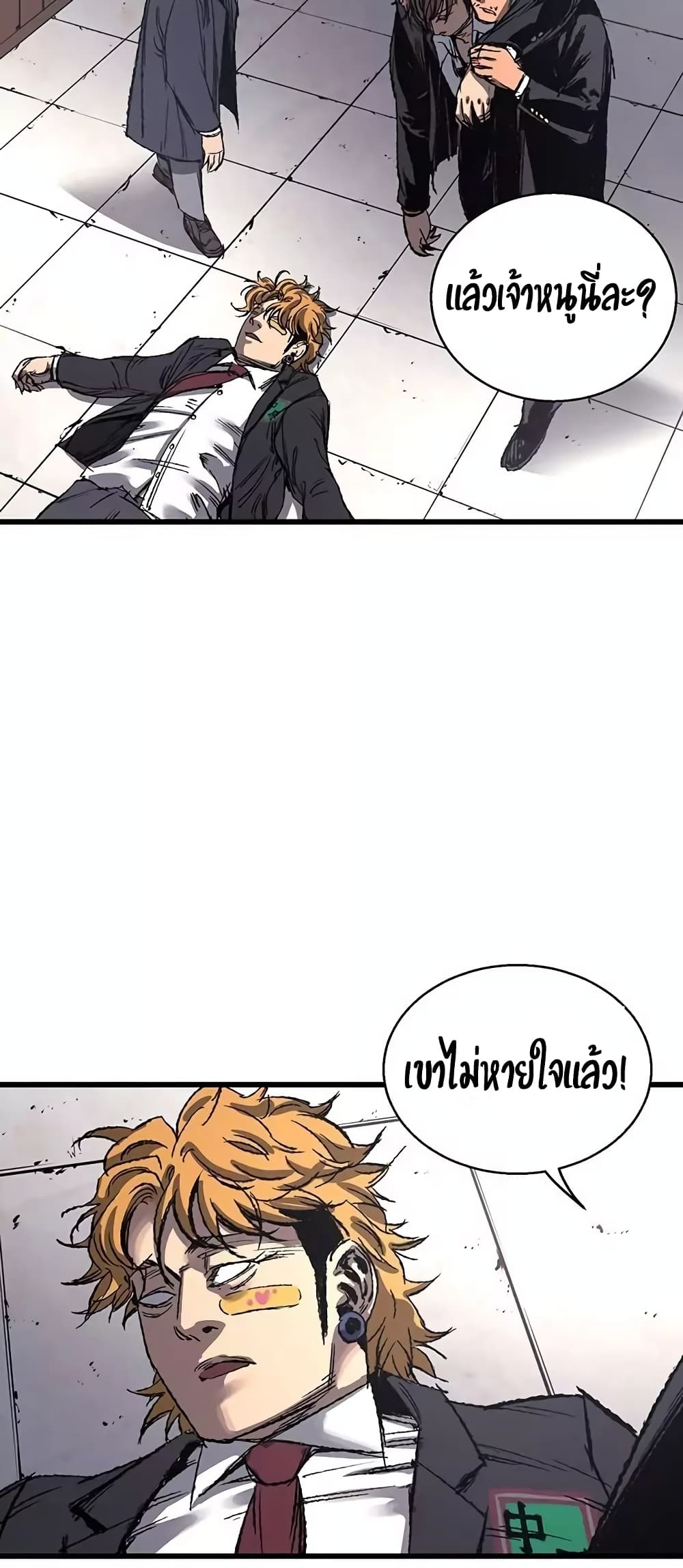 Gosam Mussang 4-4