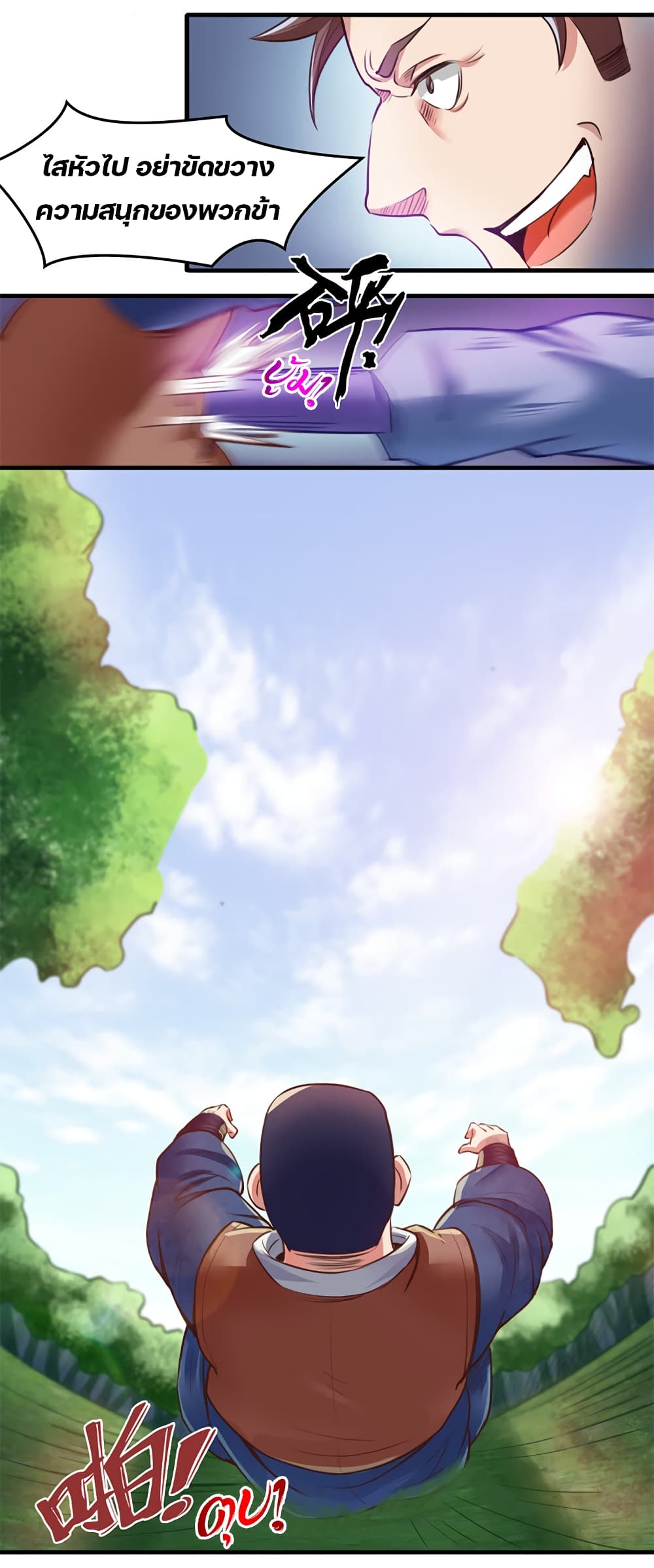 Lin Fei Chronicles พงศาวดารของหลินเฟย 10-10