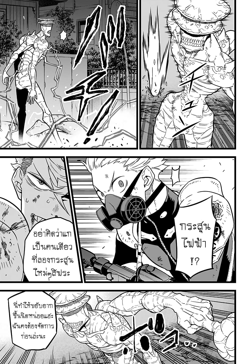Kaiju No.8 ไคจูหมายเลข 8 16-มันมีความต่างชั้นของพลัง แต่...