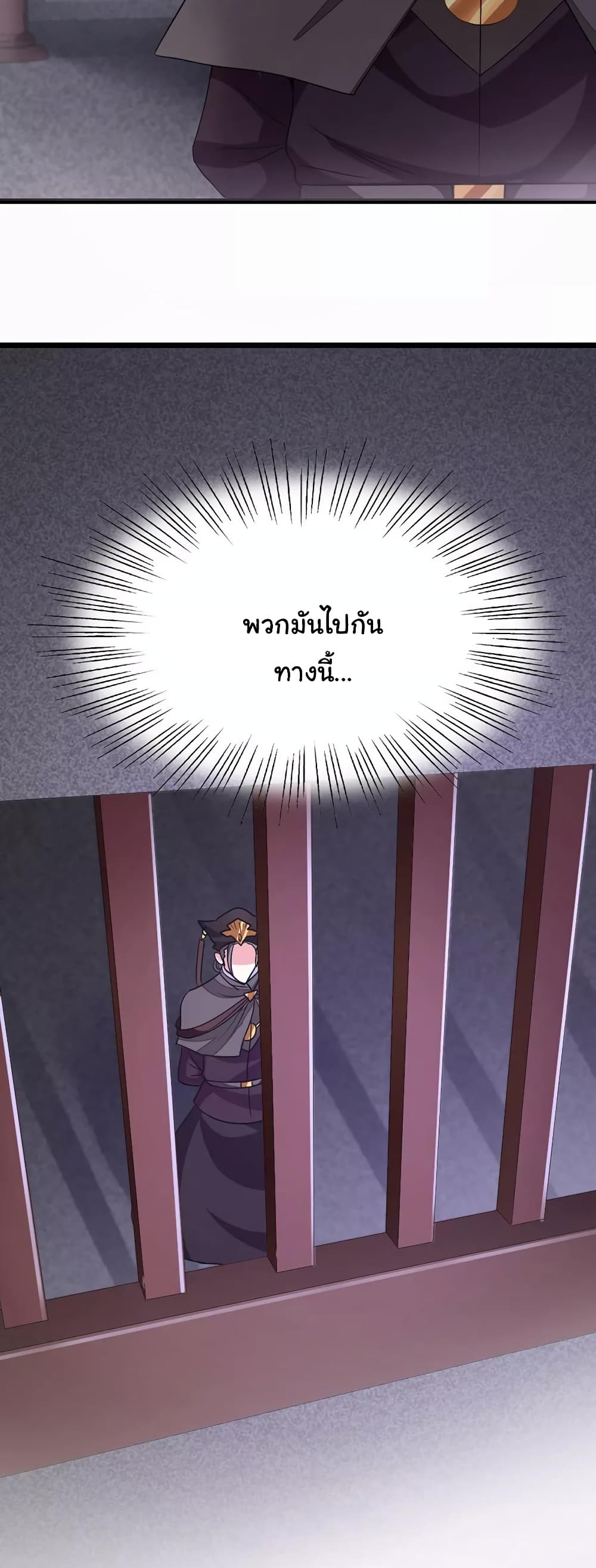 Nine Sun God King ราชันย์เทพเก้าสุริยัน 99-99