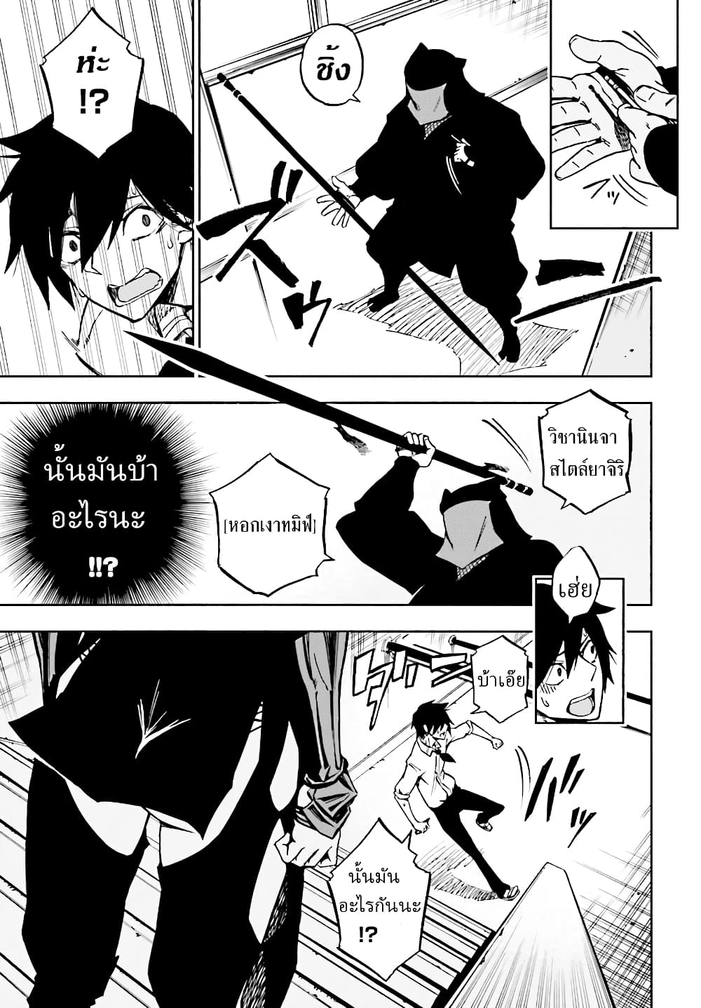 Kagekuri Kitan 1-1