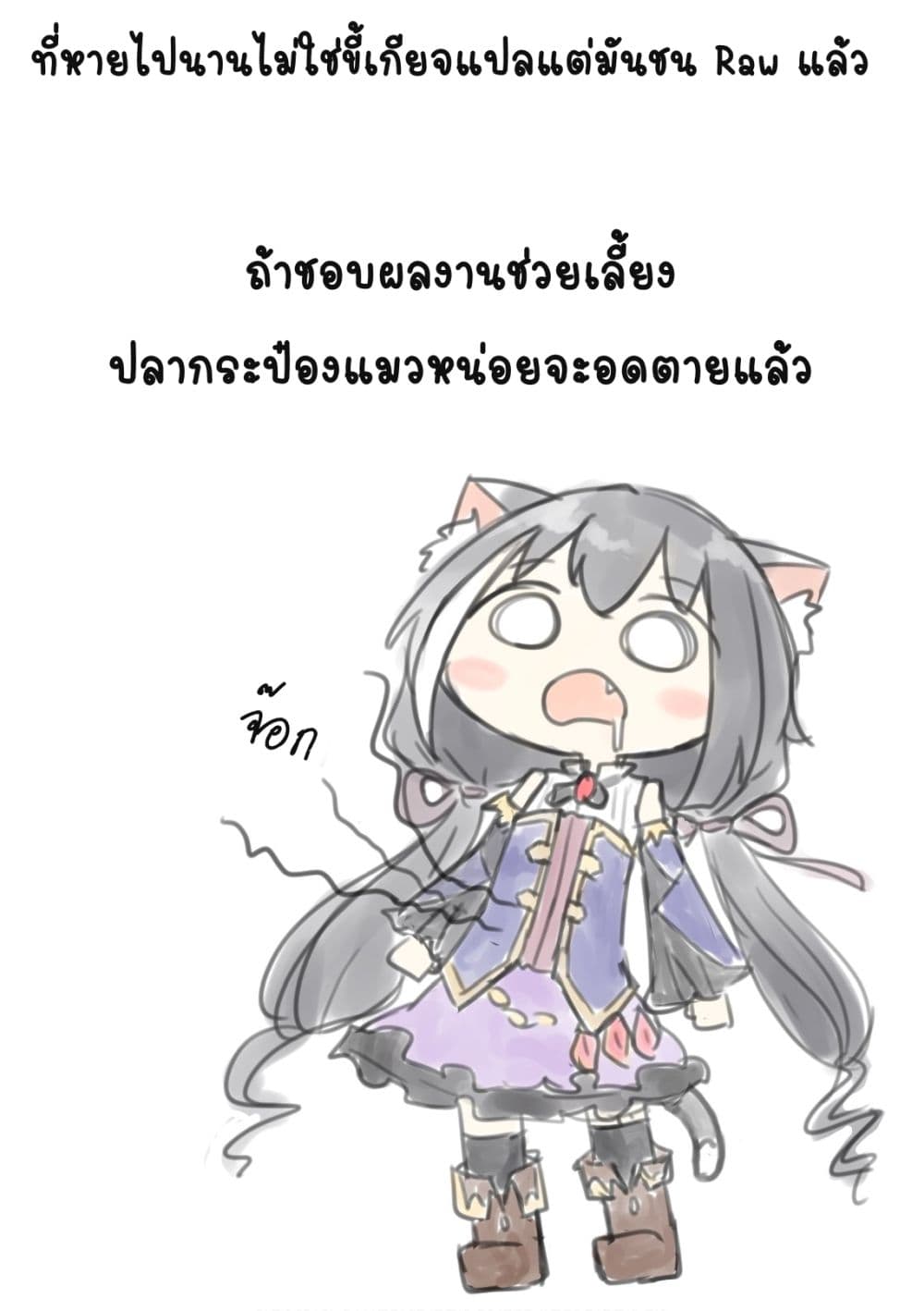 I will Live Freely in Another World with Equipment Manufacturing Cheat แค่อยากอยู่อย่างสบายๆ ที่ต่างโลกด้วยเวทย์คราฟของสุดโกงก็เท่านั้น 10.1-10.1