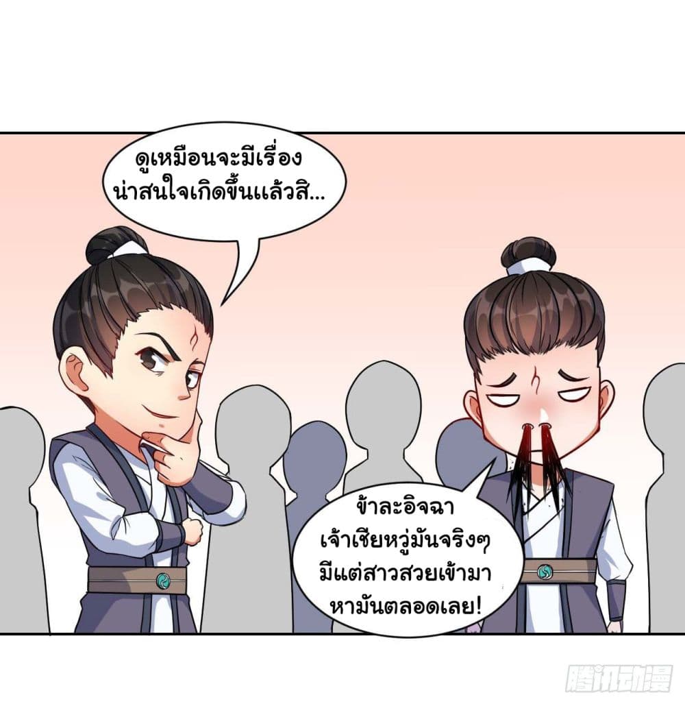The Cultivators Immortal Is My Sister อยู่ดีๆผมก็มีพี่สาวสุดเทพ 34-34