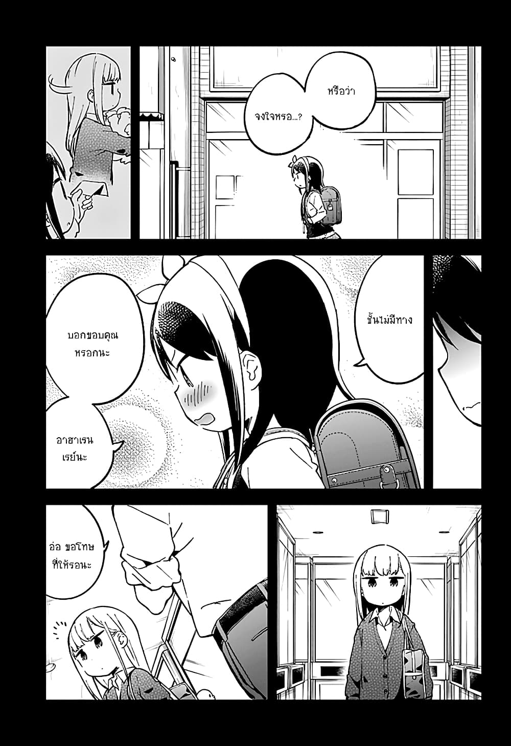Aharen-san wa Hakarenai 31-31