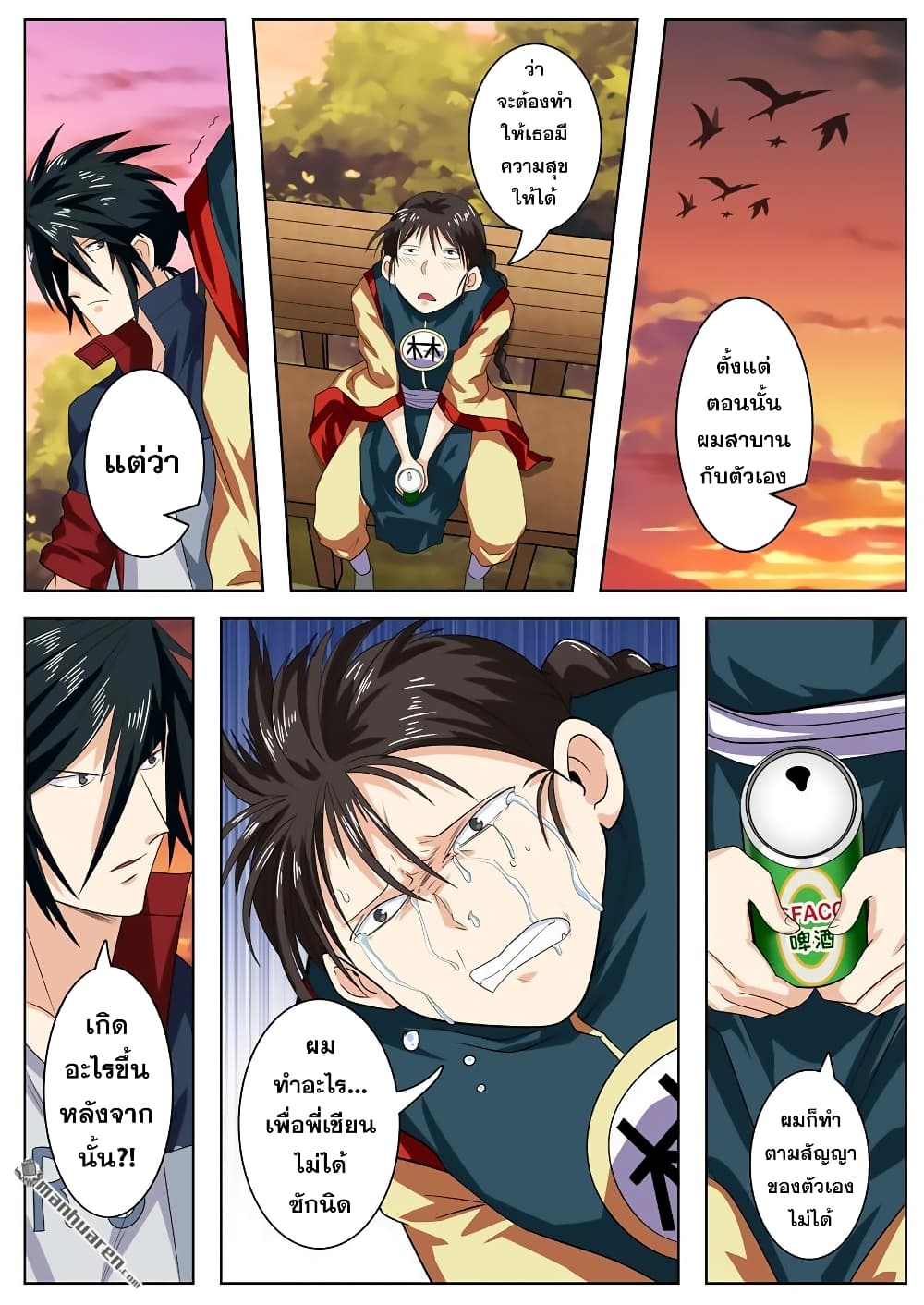 Hero? I Quit A Long Time Ago ฮีโร่น่ะหรอ? ฉันเลิกเป็นมานานแล้ว 120-120