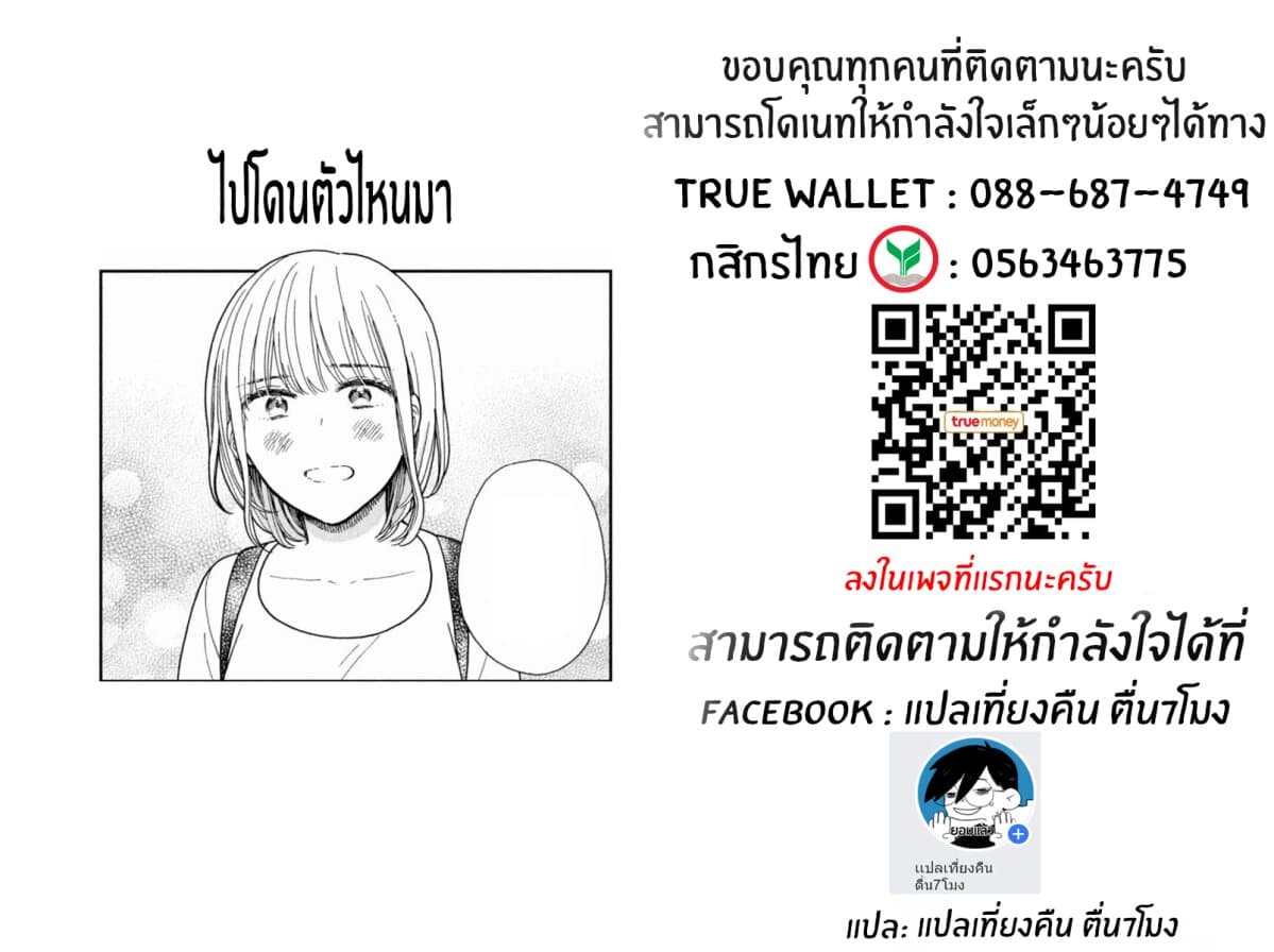 Rentaru Kanojo Tsukita-san คุณเเฟนเช่าทสึกิตะซัง 4-4